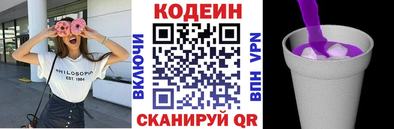 Codein Purple Drank  Болохово 