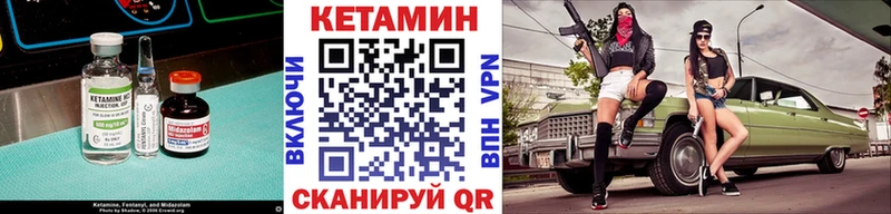 КЕТАМИН VHQ  купить наркотик  Болохово 