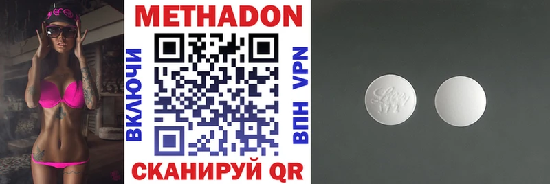 Метадон белоснежный  Болохово 