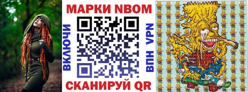 Марки 25I-NBOMe 1500мкг  Болохово 